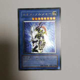 カオスソルジャー・レリーフ