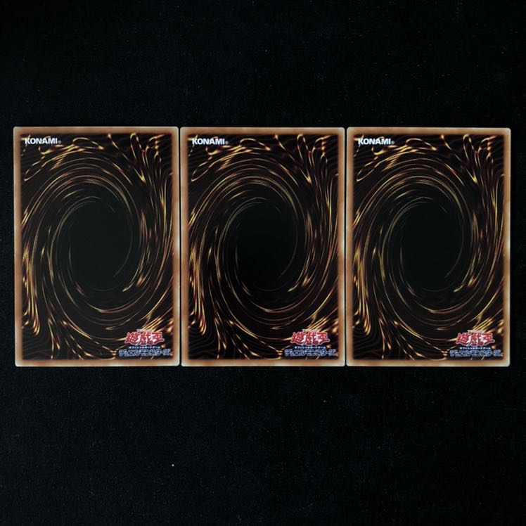 星遺物の守護竜 レア 3枚