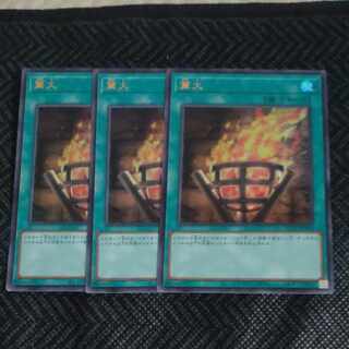 Bonfire Fire Ultra Rare QCCP-JP198✕3 [Korindo].