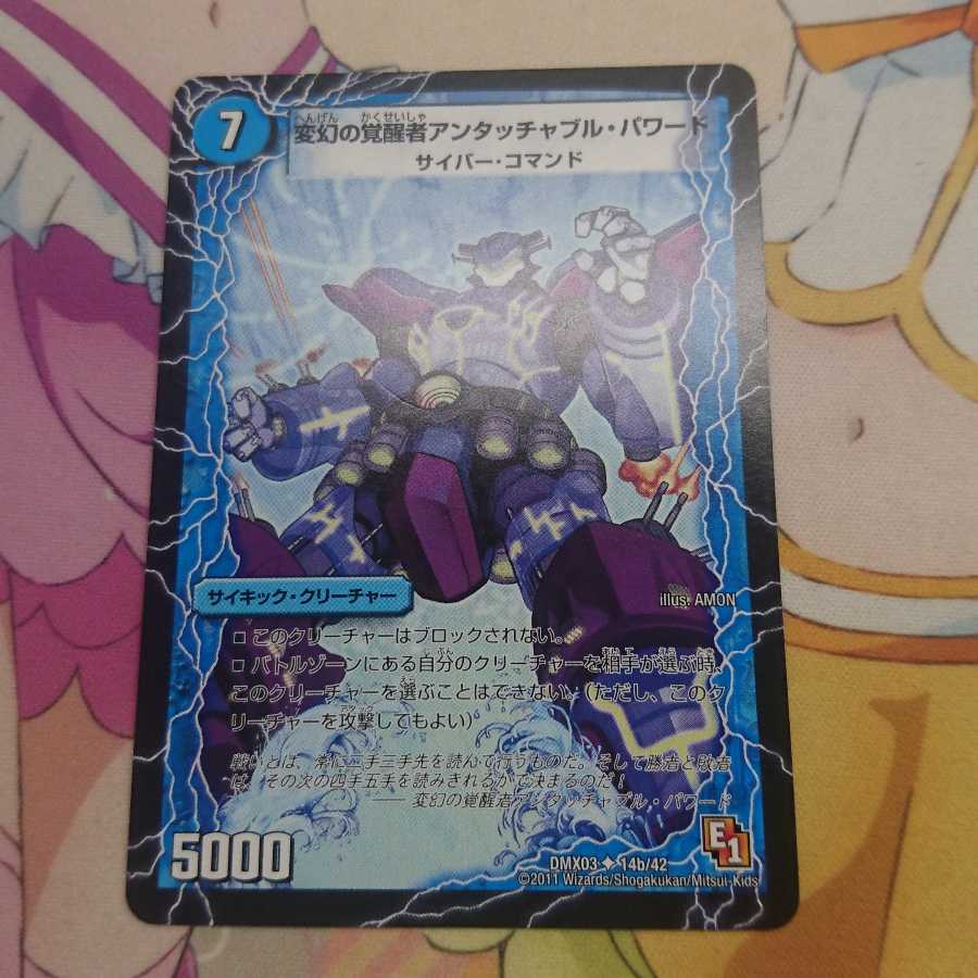 時空の英雄アンタッチャブル｜変幻の覚醒者アンタッチャブル・パワード