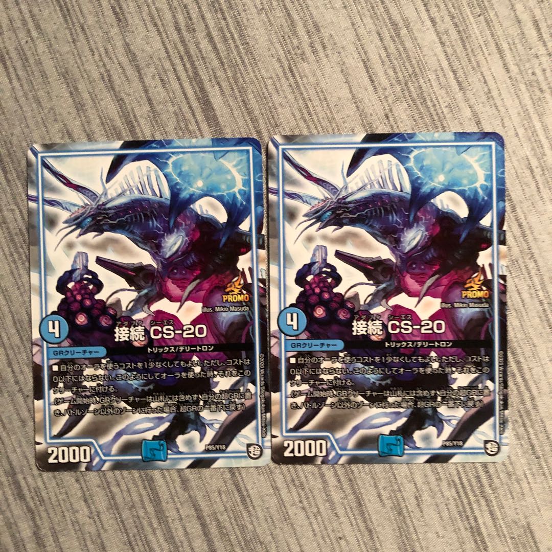 接続 CS-20 2枚②