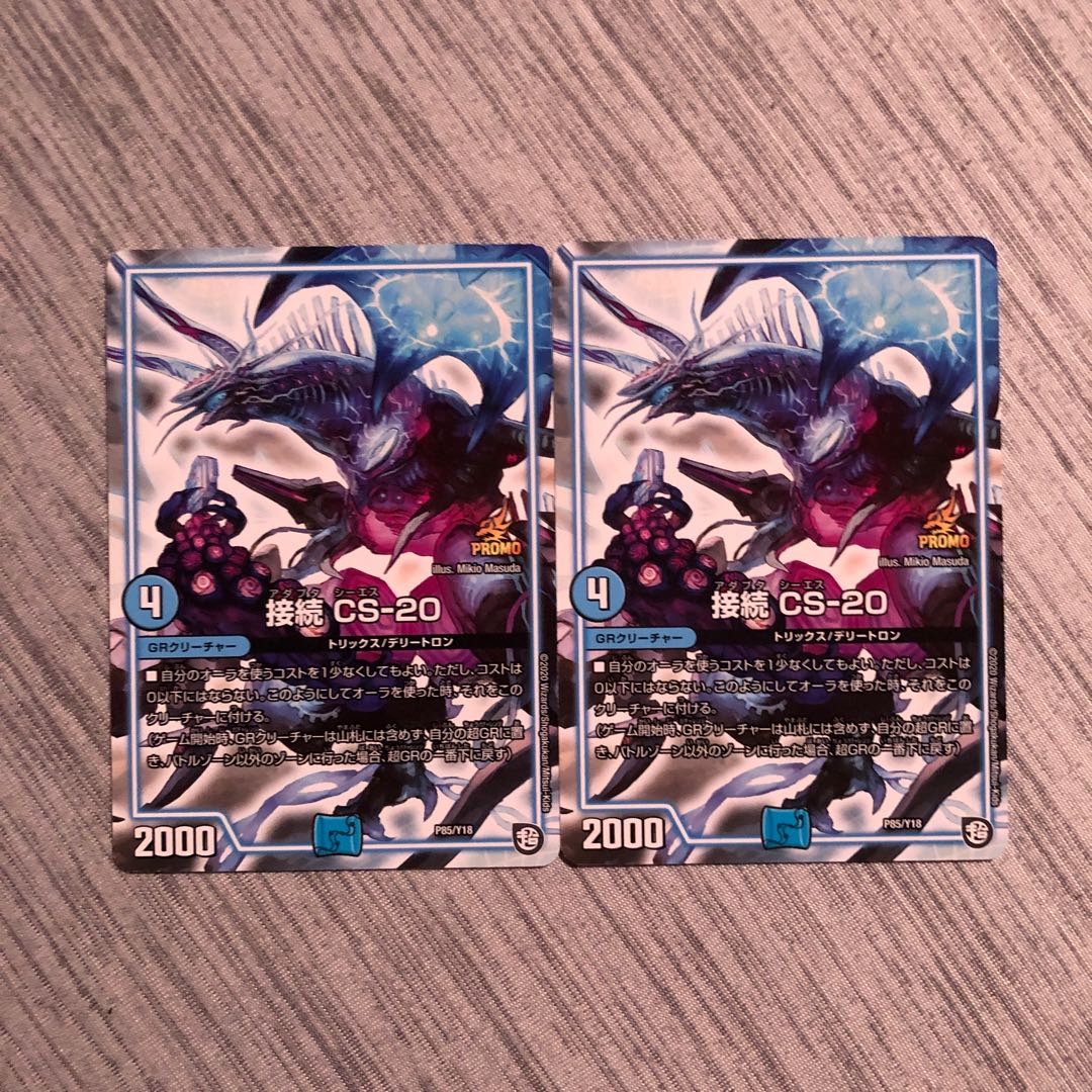 接続 CS-20 2枚③