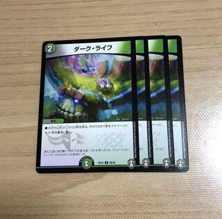 ダーク・ライフ　4枚