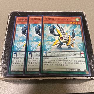 Symphonic Warrior Guitaar Normal JP088 3 copies