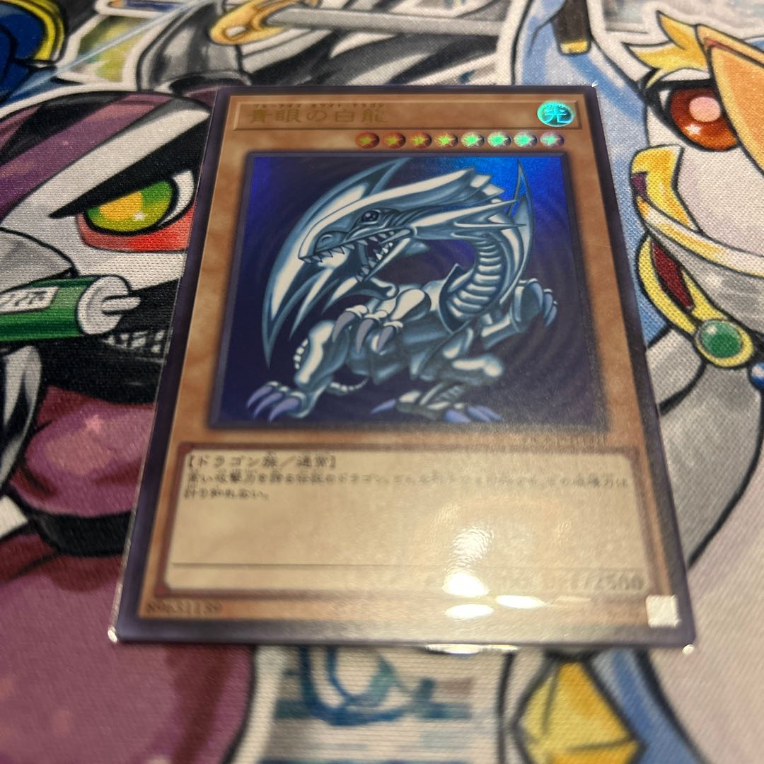Blue-Eyes White Dragon Ultra Rare QCCP-JP001
