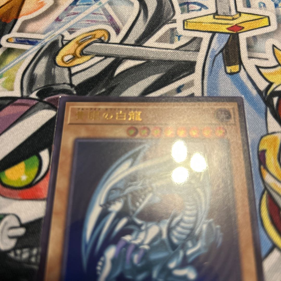 Blue-Eyes White Dragon Ultra Rare QCCP-JP001