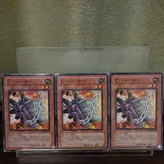 C・シューター ノーマル JP019