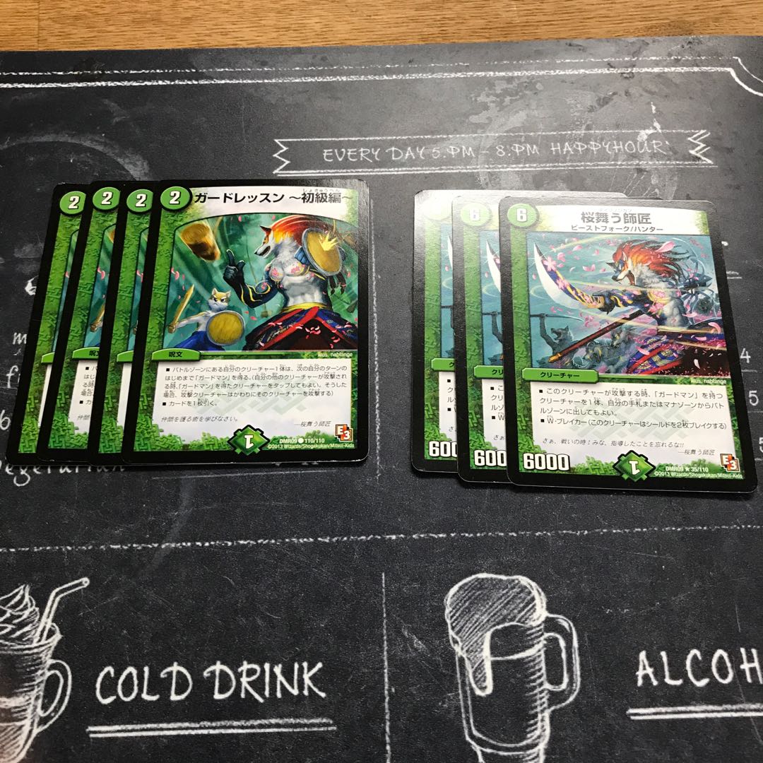 ガードレッスン -初級編 1枚