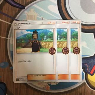 ハウ オーガナイザー プロモ 3枚 3枚