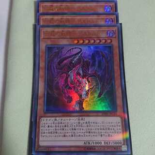 亡龍の戦慄-デストルドー P-UR