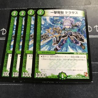 One Strike Desertion Kerasus 1