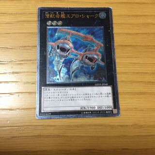 Submersible Carrier Aero Shark UL