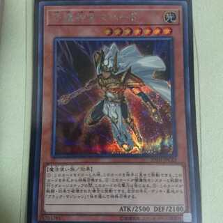 値下げしました！守護神官マハード SE