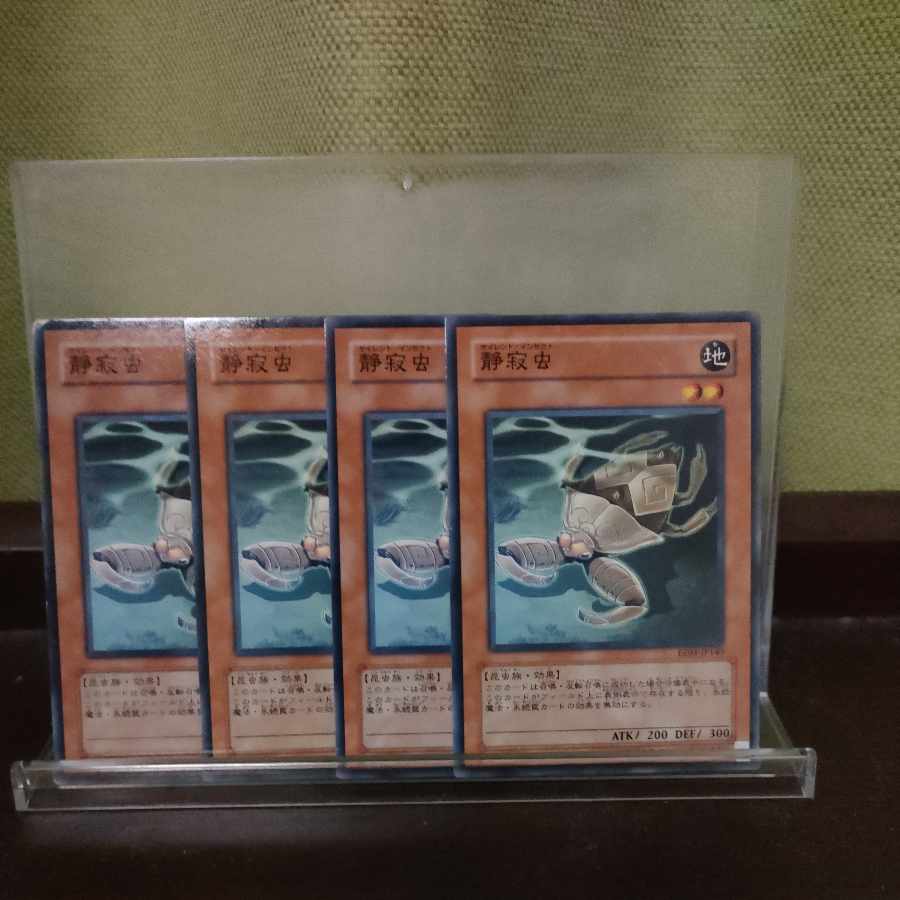 Silent Insect Normal JP140