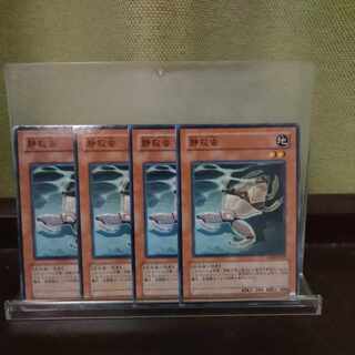 Silent Insect Normal JP140