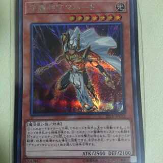 カードショップ燕　守護神官マハード SE