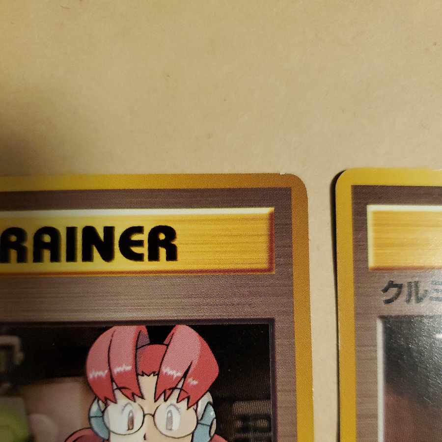 クルミ ポケモンカード トレーナーカード 旧裏