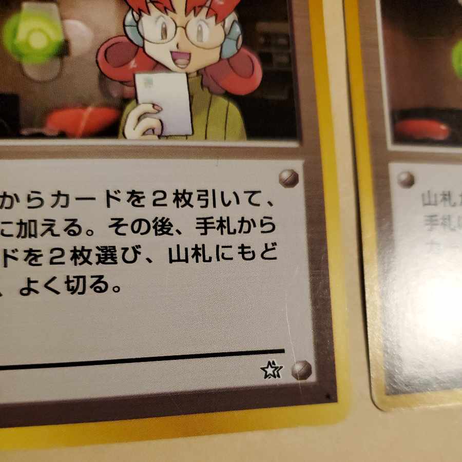 クルミ ポケモンカード トレーナーカード 旧裏