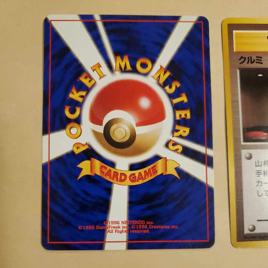 クルミ ポケモンカード トレーナーカード 旧裏