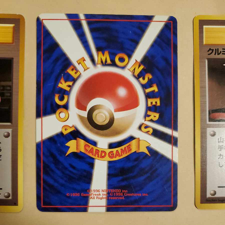 クルミ ポケモンカード トレーナーカード 旧裏