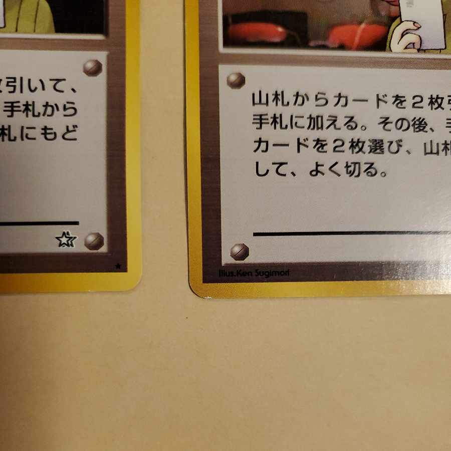 クルミ ポケモンカード トレーナーカード 旧裏