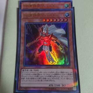 守護神官マハード P-UR