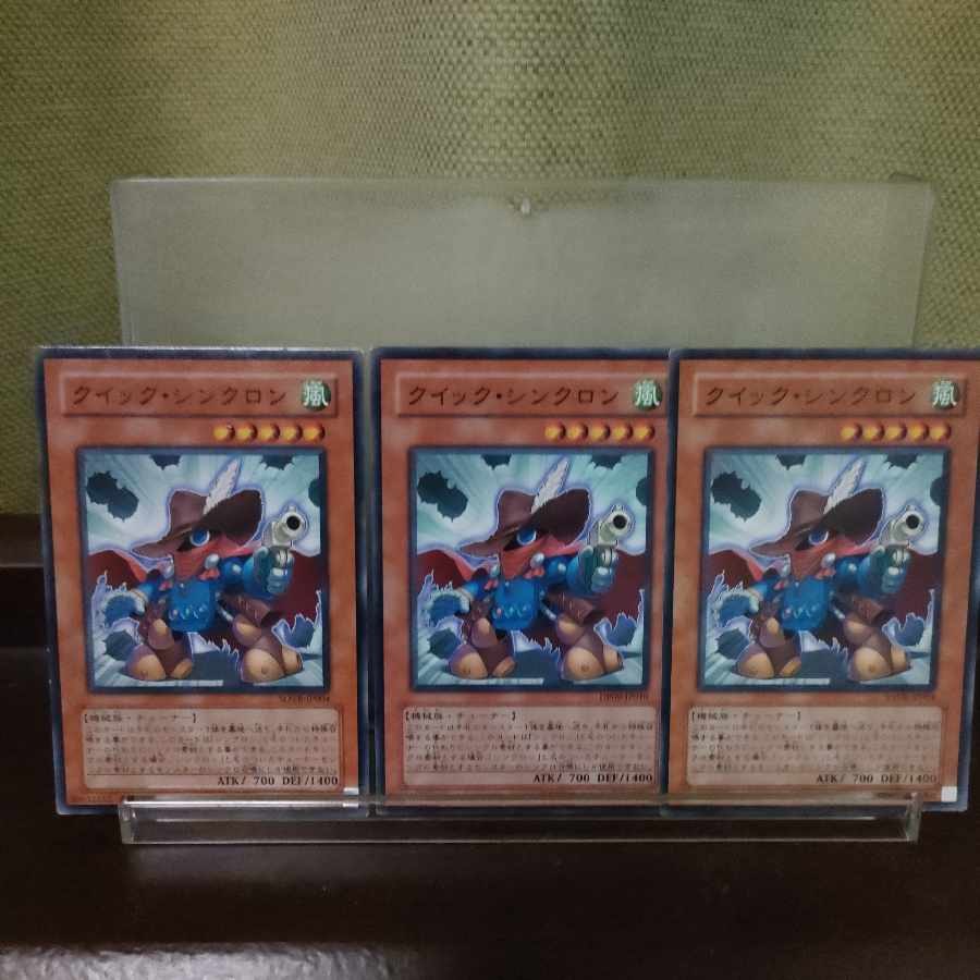 Quickdraw Synchron Normal JP032