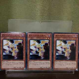 ダメージ・イーター ノーマル JP004