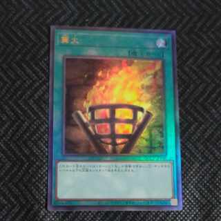 Bonfire Fire Ultimate Rare QCCP-JP198 [Korindo].