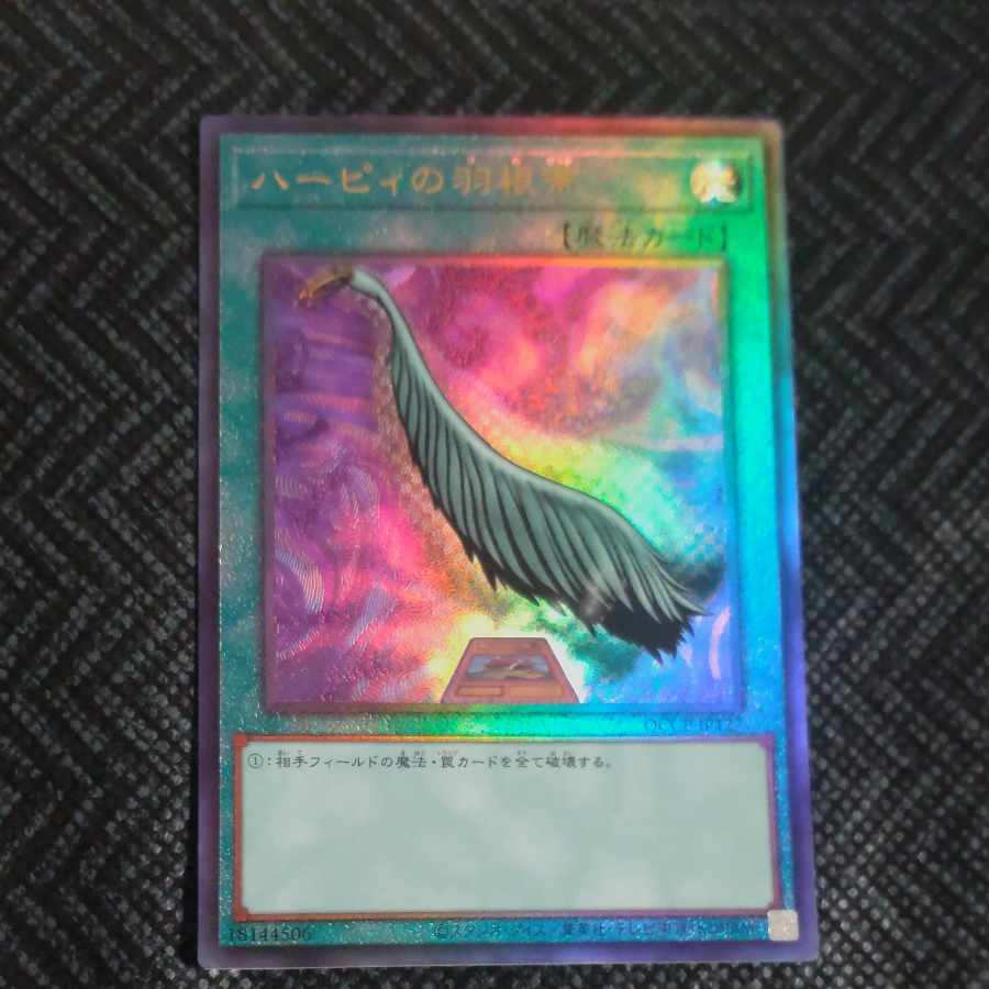 Harpie's Feather Duster Ultimate Rare QCCP-JP127 [Korindo