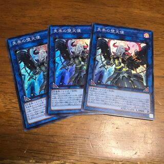 失楽の堕天使 SR 3枚 fdkj1920