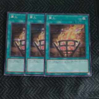 Bonfire Secret Rare QCCP-JP198✕3 [Korindo
