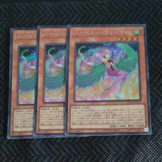 Harpie Perfumer Secret Rare QCCP-JP123✕3 [Korindo