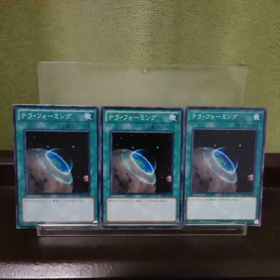 Terraforming Normal JP032