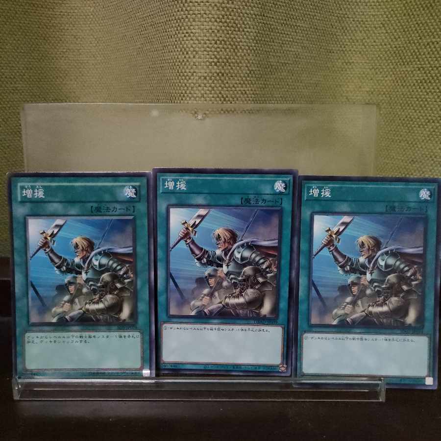 Reinforcements Normal JP039