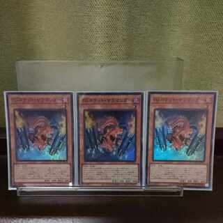 TG ロケット・サラマンダー スーパーレア JP003