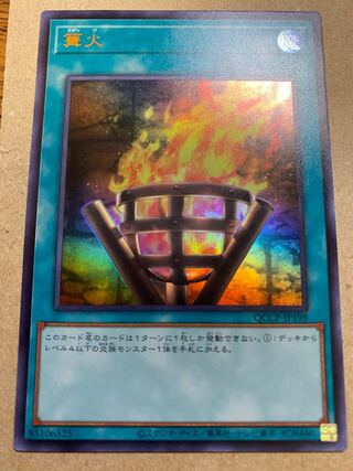 Bonfire Fire Ultra Rare QCCP-JP198