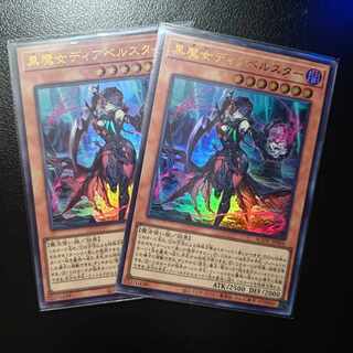 Black Witch Dear Bianca Star, set of 2, Ultra Rare JP006