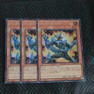 T.G. Striker Secret rare QCCP-JP035✕3 [Korindo