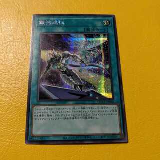 Galaxy Expedition Secret Rare QCCP-JP064