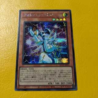 Photon Orbital Secret Rare QCCP-JP054