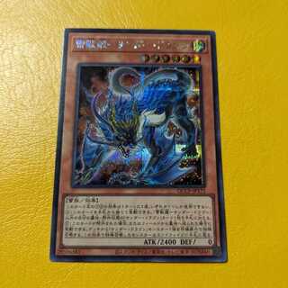 Lightning Thunder Dragon Secret Rare QCCP-JP172
