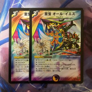 Supreme Treasure All Yes (H.C.) R-foil 19/55/Y7