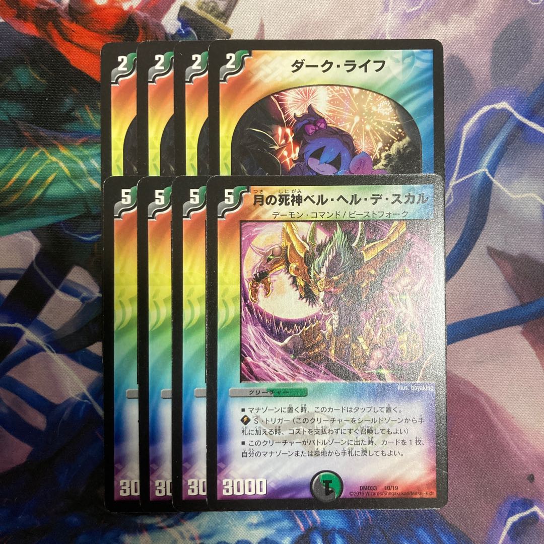 Dark Life 12/19 Bianca Herdezcal