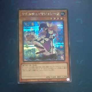 Madolche Magileine Secret Rare QCCP-JP145 [Korindo