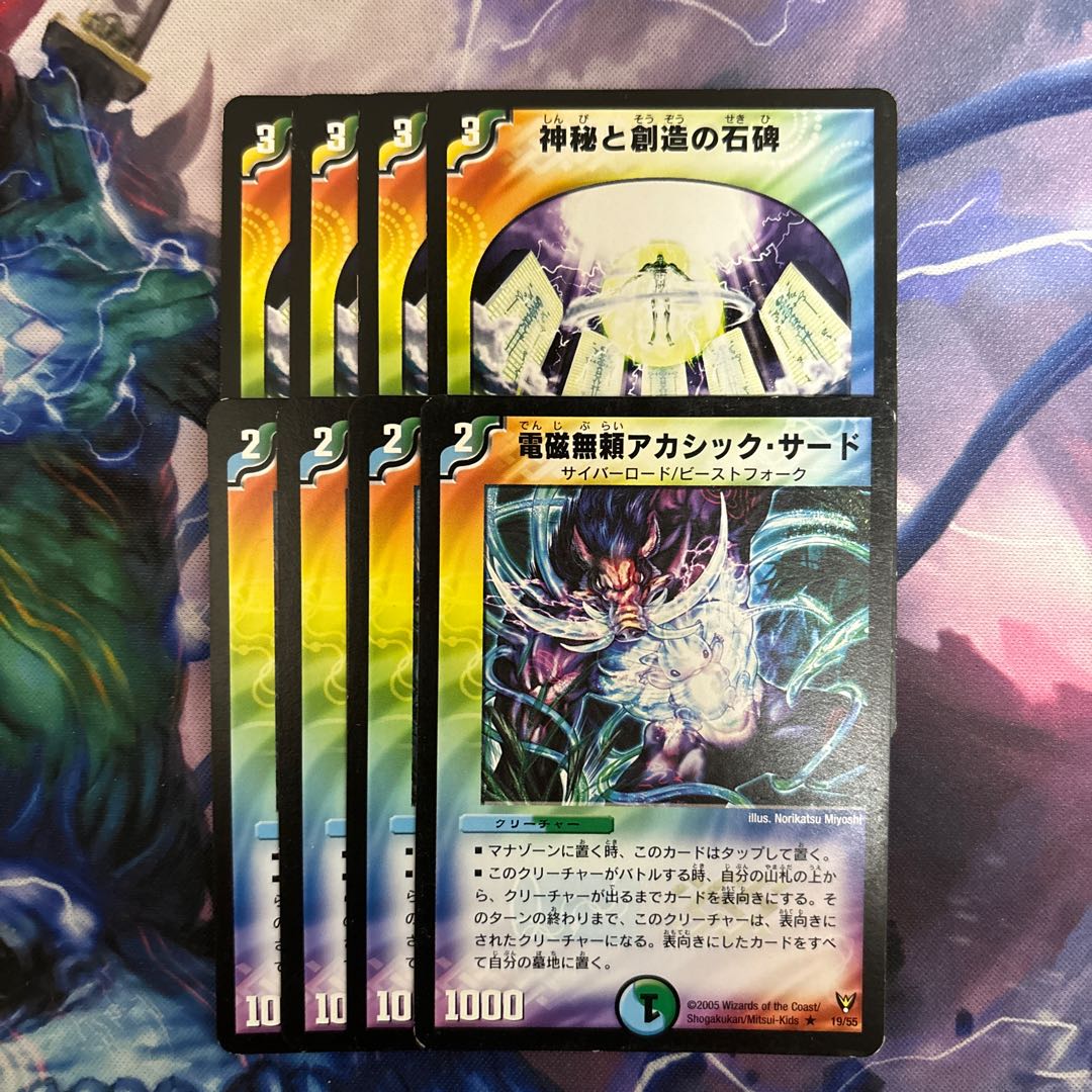 Electromagnetic Relentless Akashic Third R 19/55 Live and Breathe