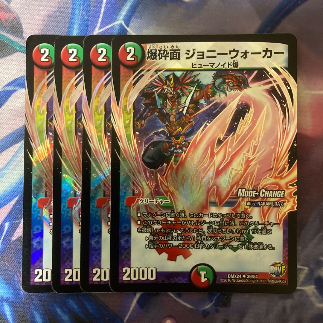 Bakushin Mask Johnny Walker (MODE CHANGE) U-foil 39/54