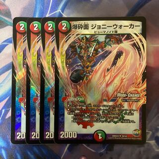 Bakushin Mask Johnny Walker (MODE CHANGE) U-foil 39/54