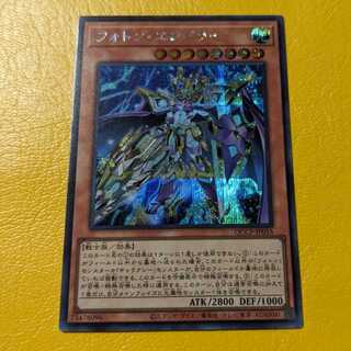 Photon Emperor Secret Rare QCCP-JP055