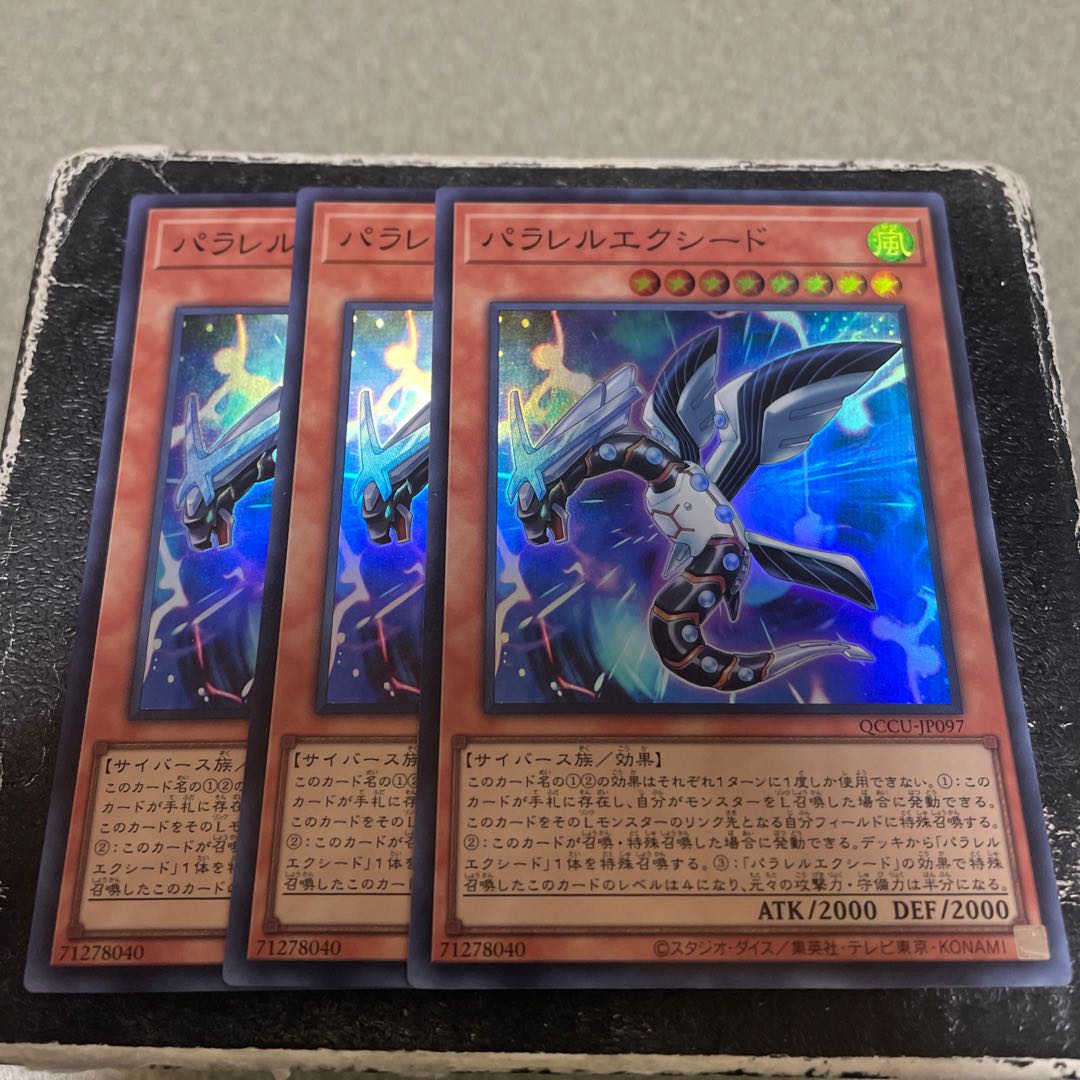 Parallel eXceed Super Rare QCCU-JP097 3 copies